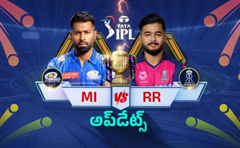 IPL 2026: Rajasthan royals vs Mumbai indians live updates and highlights
