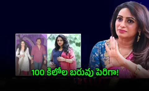 Udaya Bhanu Open About Her First Miscarriage, Get Emotional