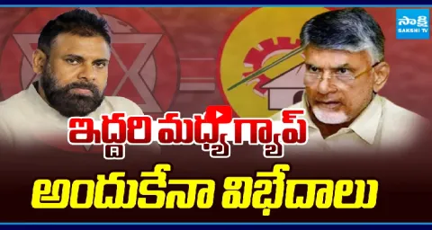 Cold War Between Pawan Kalyan And Chandrababu 1