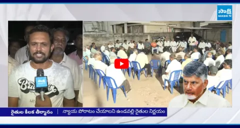 Amaravati Farmers Protest Against Chandrababu Government 1