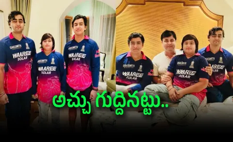 Look At-Vaibhav Sooryavanshi Carbon-Copy Cute Family Video Viral7