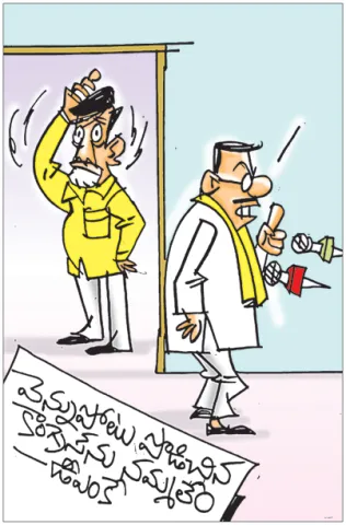 Sakshi Cartoon 25-05-2026