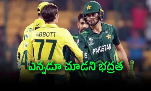 Terror Threat Forces Pakistan To Take Never Seen Before Step For Australia Series