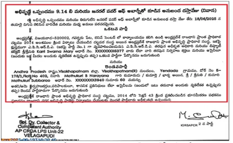 Chandrababu Govt Scam In temple land of Capital Amaravati land acquisition