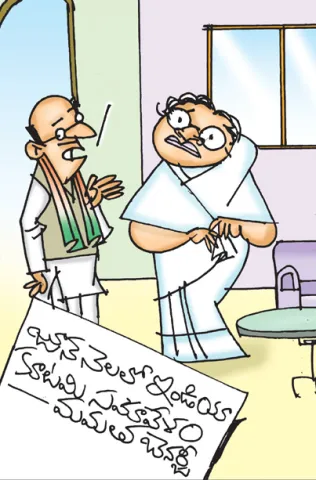 Sakshi Cartoon 26-05-2026