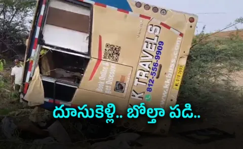 Bus Accident In Anantapur