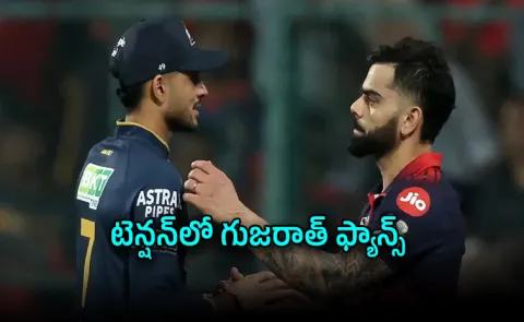 What will happen if RCB vs GT match gets washed out due to rain?