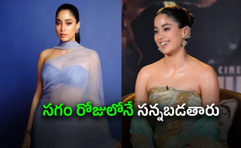 Janhvi Kapoor Weight Loss Tip Dance Along Ram charan
