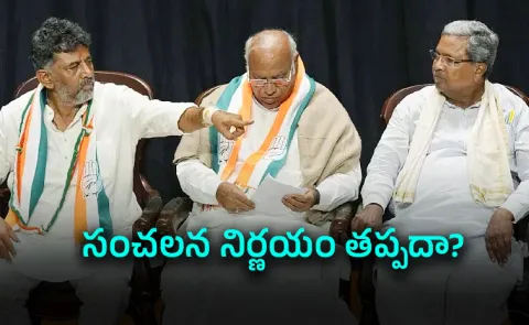 Wild Card Move Creates Buzz in Karnataka Politics