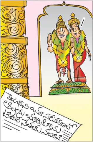 Sakshi Cartoon 26-05-2026