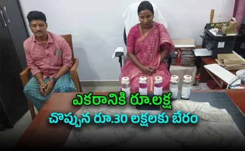 Shamirpet MRO Sucharita Caught Red-Handed