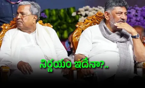 Siddaramaiah Vs Dk Shivakumar: Karnataka Politics In Delhi Updates