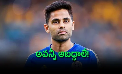 Suryakumar Blast-Rumours Wrist Injury-Peope Who-Dont Understand Cricket