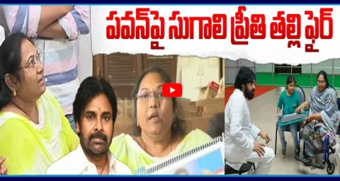 Sugali Parvati Questions to Pawan Kalyan In Sugali Preethi Case 1