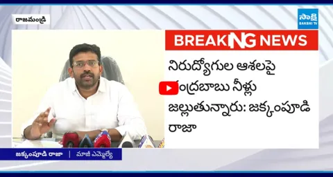Jakkampudi Raja Alleges Chandrababu Scam in DSC Exam Paper 2