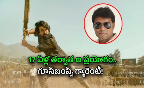 DOP Rathnavelu Talk About Peddi Movie