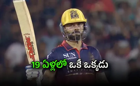 Virat Kohli Becomes 1st Player In History To Achieve Ultimate Record