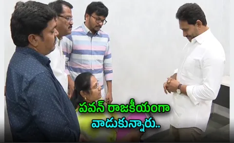 Sugali Preethi Mother Parvati Meet YS Jagan At Tadepalli 