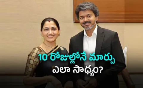 Kushboo Sundar Recalls Emotinal Meeting With Tamil Nadu CM VIjay