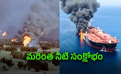Special Story On War Damage Across World And Weather