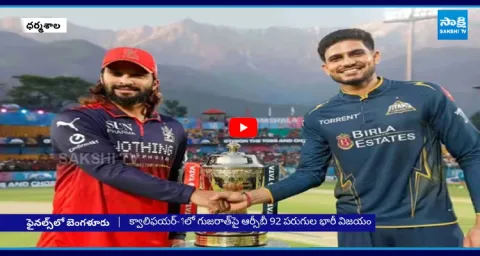 IPL 2026 Q1 RCB vs GT Match Highlights  1
