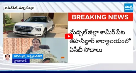 ACB Caught Shamirpet MRO Sucharita While Taking Bribe 1