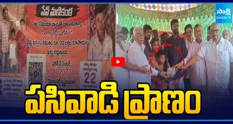 Villagers Collected 22Lakhs For Boy Treatment  1