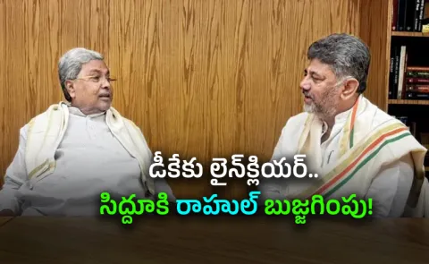 Karnataka Congress power shift Siddaramaiah-DK Shivakumar CM race News