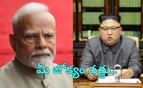 North Korea Rejects Denuclearisation Push By Quad Nations12