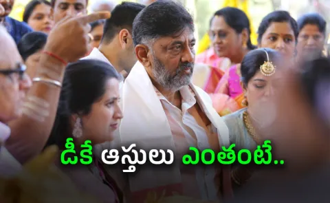 DK Shivakumar wealthy Congress strongman from powerful political family