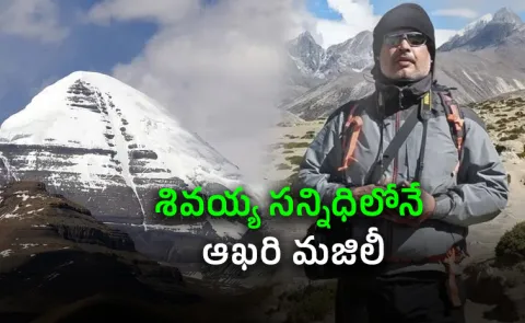 Hyderabad mountaineers body left on Everest seen as Shivas abode