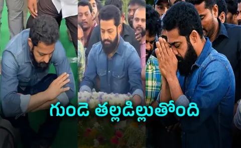 Jr NTR Emotional Post on NTR 103rd Birth Anniversary