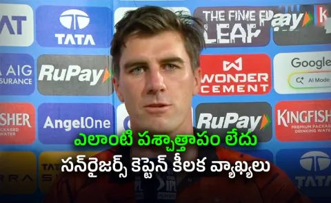 We lost a couple too many wickets at the wrong time: Pat Cummins8