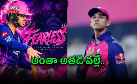 Yashasvi Jaiswal Told To Quit Rajasthan Royals