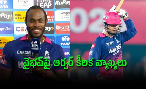 How To Stop Vaibhav Sooryavanshi? Rajasthan Royals' Rs 12.5 Crore Pacer Gives Cryptic Reply