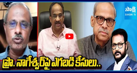 Analyst Purushottam Reddy Over Professor Nageshwar Rao Case 1