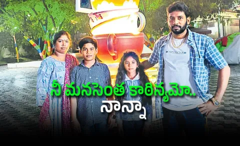 Wanaparthy Tragedy Debt Pressure Suspected in Family Death Case