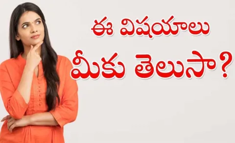 Some Surprise And Amazing Facts