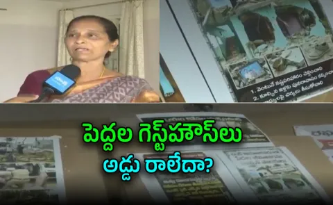 Vijayawada Meeting: Undi Victims Voice Anguish Over Demolished Homes