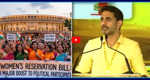 Nara Lokesh Comments In Mahanadu Over Mahila Reservation Bill