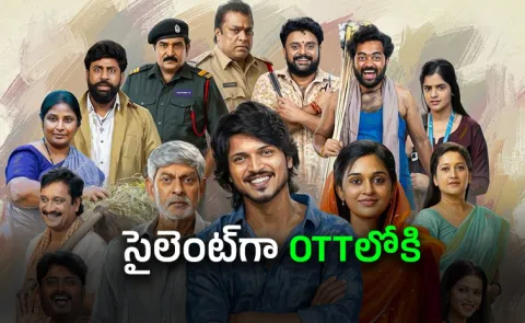 Godari Gattupaina Movie OTT Streaming Now