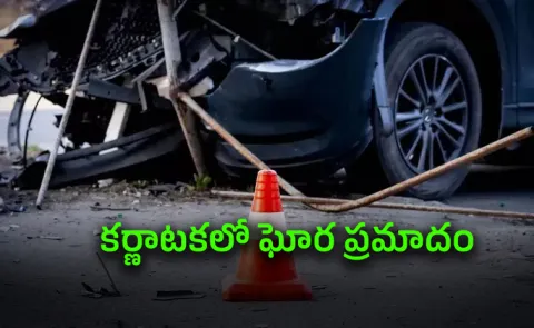 Karnataka Chitradurga Latest Accident News