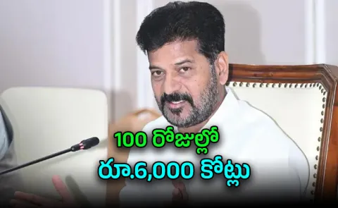 Telangana Government Good News For Employees