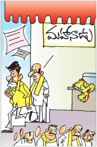 Sakshi Cartoon 29-05-2026