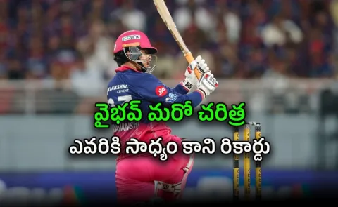 Vaibhav Sooryavanshi Achieves Stunning IPL Record