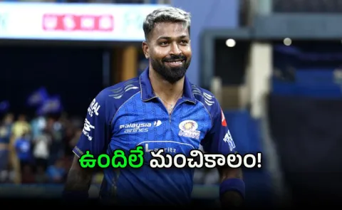New Captaincy Chance-A Blockbuster Trade Move For Hardik Pandya