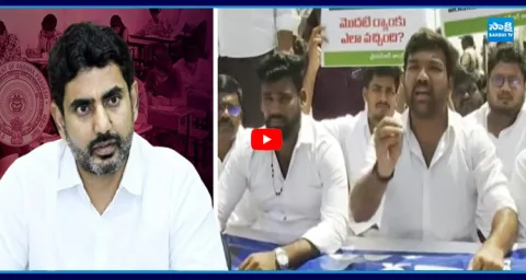 YSRCP Leaders Protest On DSC