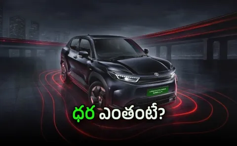 Toyota Urban Cruiser Ebella Launched At Rs 23 60 Lakh