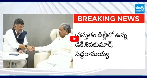 DK Shiva Kumar To Take Oath As CM On June 1St