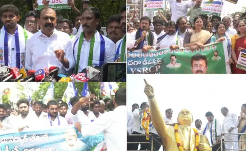 YSRCP Student Wing And Leaders Protest Over DSC Issue In AP